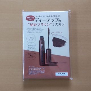 シュウエイシャ(集英社)のMAQUIA付録 ディーアップマスカラチェリーブラウン(マスカラ)