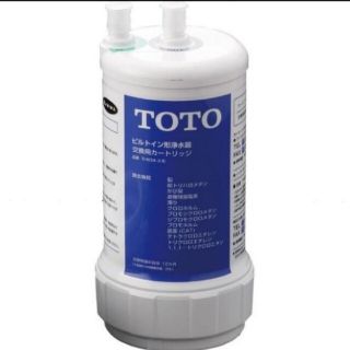 トウトウ(TOTO)のTOTO TH634-2 ビルトイン形浄水器用 カートリッジ 13物質除去 1個(浄水機)