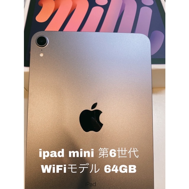 iPad mini6 パープル　64GB Wi-Fi