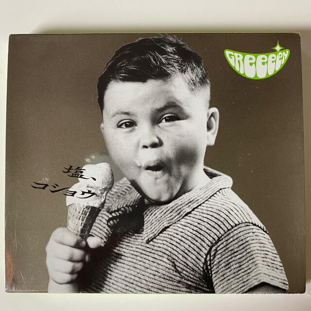 GreeeeN 塩コショウ　アルバム エンタメ/ホビーのCD(ポップス/ロック(邦楽))の商品写真