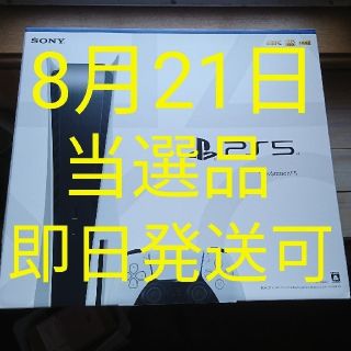 プレイステーション(PlayStation)の8/21購入 PS5本体 ディスクドライブ搭載モデ CFI-1100A01(家庭用ゲーム機本体)