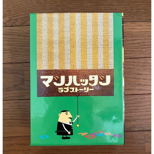 マンハッタンラブストーリー　DVD BOX