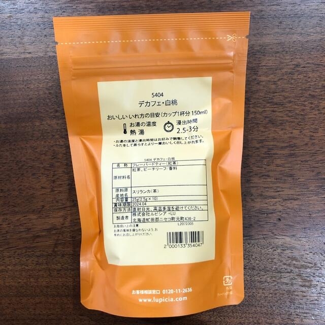 LUPICIA(ルピシア)の【バラ売り可】ルピシア　ノンカフェインお茶　セット売り 食品/飲料/酒の飲料(茶)の商品写真