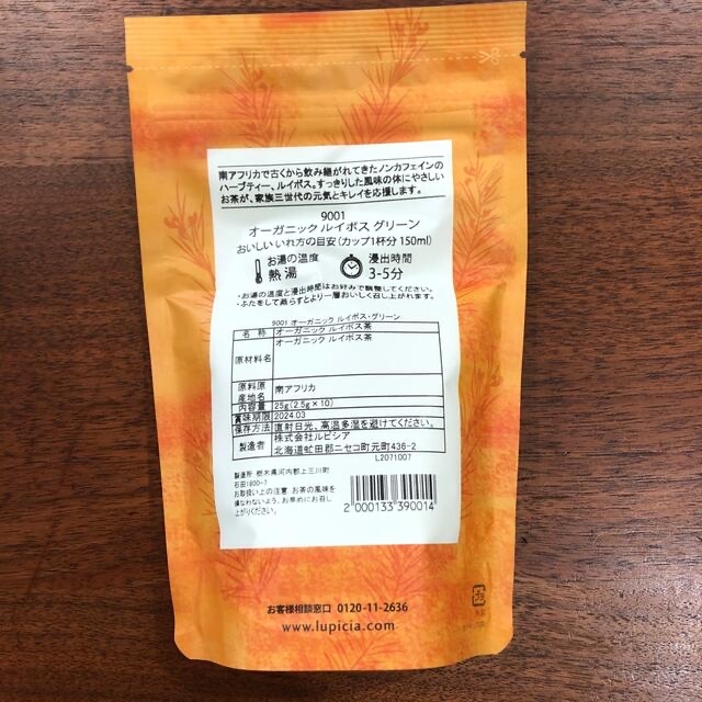 LUPICIA(ルピシア)の【バラ売り可】ルピシア　ノンカフェインお茶　セット売り 食品/飲料/酒の飲料(茶)の商品写真