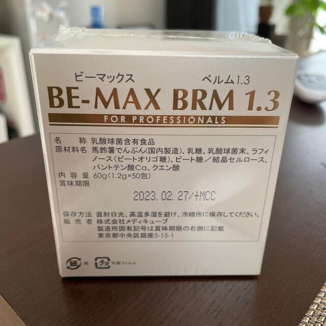 腸活に‼︎ BE-MAX BRM1.3