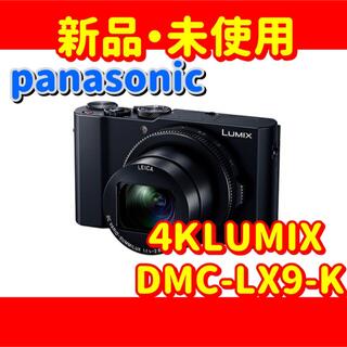 パナソニック(Panasonic)の４Ｋ　LUMIX（ルミックス） DMC-LX9-K(コンパクトデジタルカメラ)