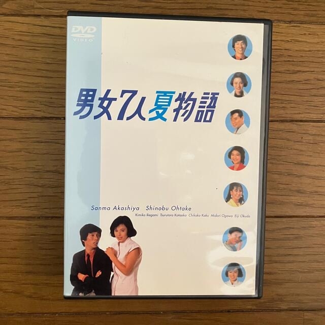 男女７人夏物語DVD BOX