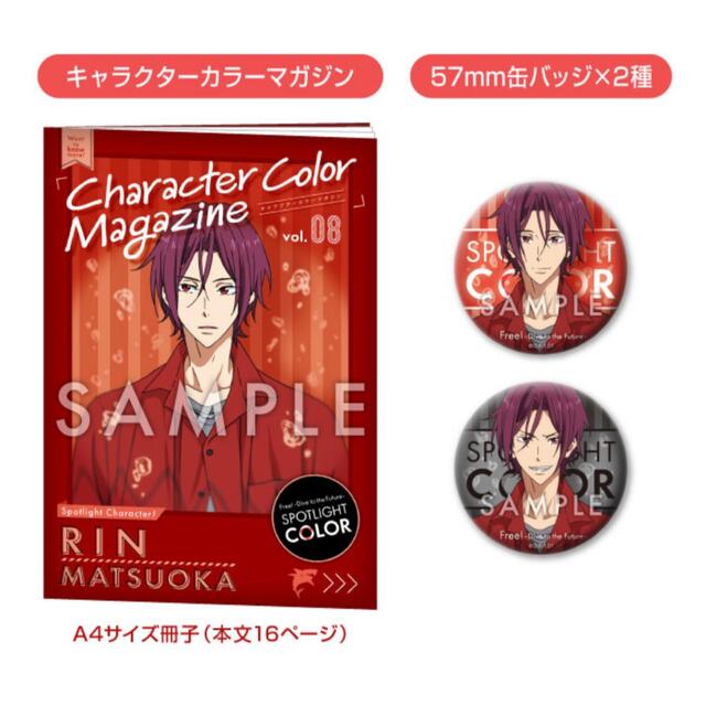 Free! スポットライトカラー 桐嶋 夏也 | www.esn-ub.org