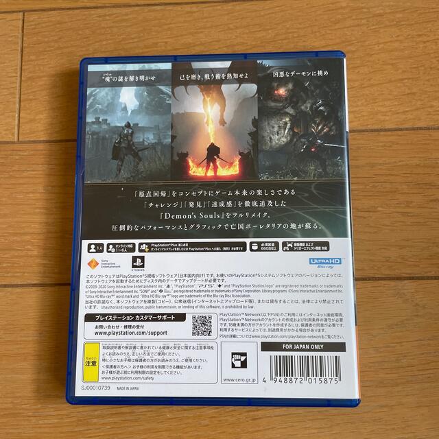 Demon’s Souls PS5 エンタメ/ホビーのゲームソフト/ゲーム機本体(家庭用ゲームソフト)の商品写真