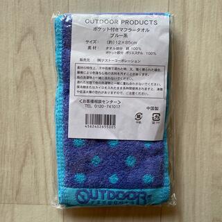 アウトドア(OUTDOOR)のOUTDOOR  ポケット付きマフラータオル  ブルー系(タオル/バス用品)