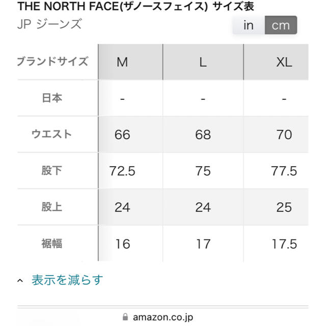 THE NORTH FACE(ザノースフェイス)のノースフェイスMaternity Long Pant NBM81903  L レディースのパンツ(カジュアルパンツ)の商品写真