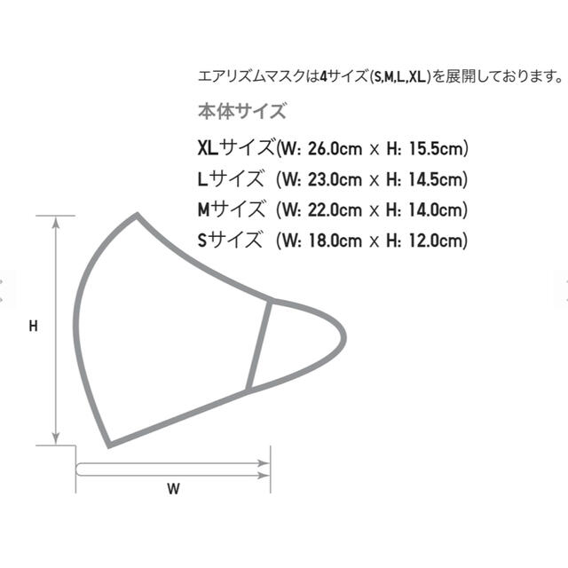 UNIQLO(ユニクロ)のエアリズムマスク（3枚組・2020年モデル） その他のその他(その他)の商品写真