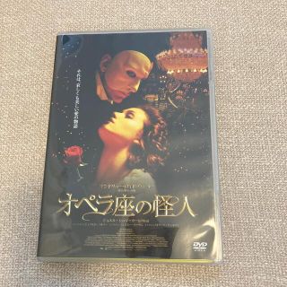 オペラ座の怪人 DVD(外国映画)