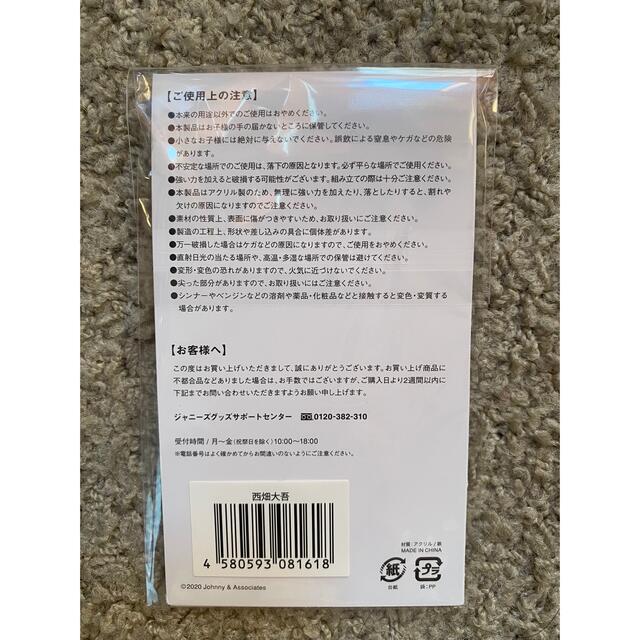 Johnny's(ジャニーズ)の【新品未開封】西畑大吾 アクキー 関西アイランド2020 エンタメ/ホビーのタレントグッズ(アイドルグッズ)の商品写真