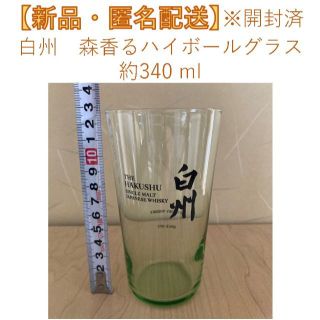 サントリー(サントリー)の【新品・匿名配送】白州　森香るハイボール グラス（約 340 ml）(アルコールグッズ)