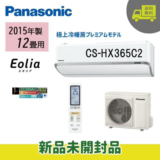 単相200V パナソニック エオリア 20畳 CS-631DX2-W