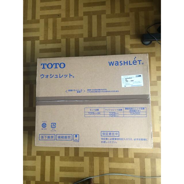 TOTO ウォシュレット KM TCF8CM57 SC1 新品未開封 保証書付