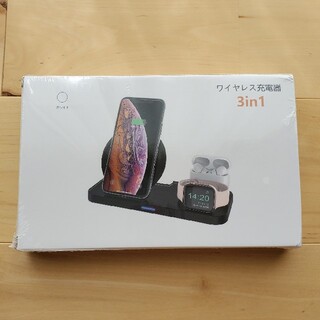 アップル(Apple)の新品未使用☆ワイヤレス充電器　３in１(バッテリー/充電器)
