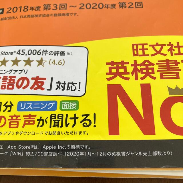 英検３級過去６回全問題集 文部科学省後援 ２０２１年度版 エンタメ/ホビーの本(資格/検定)の商品写真