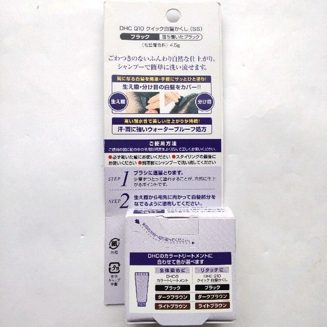 DHC Q10 クイック白髪かくし(SS)ブラック 4.5g IIjpJS1ybl, 衛生日用品 - centralcampo.com.br DHC Q10 クイック白髪かくし(SS)ブラック 4.5g IIjpJS1ybl, 衛生日用品 - centralcampo.com.br