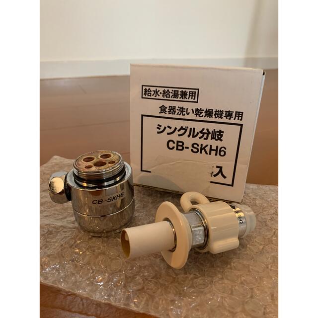 分岐水栓　パナソニック　CB-SKH6
