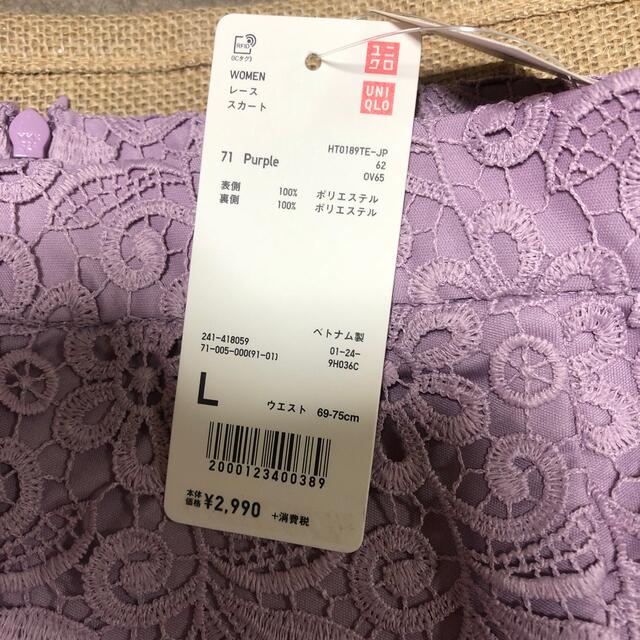 UNIQLO(ユニクロ)のレーススカートＬ レディースのスカート(ひざ丈スカート)の商品写真