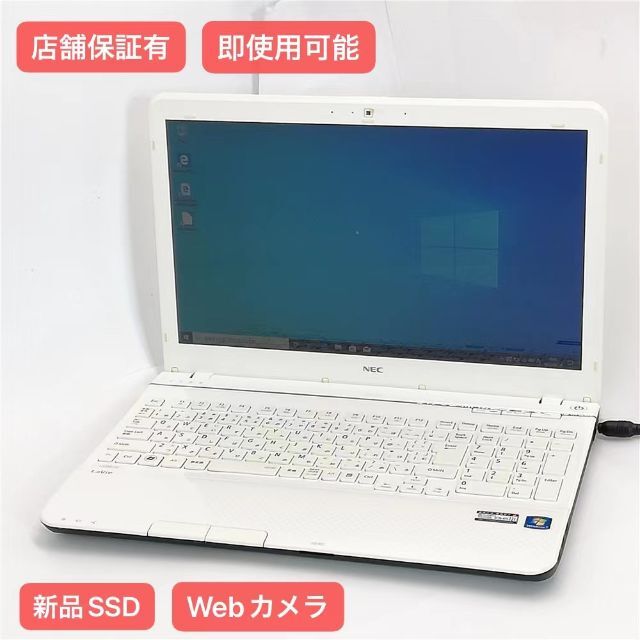 新品SSD ノートpc LS150HS6W i5 8G 無線 カメラ Win10