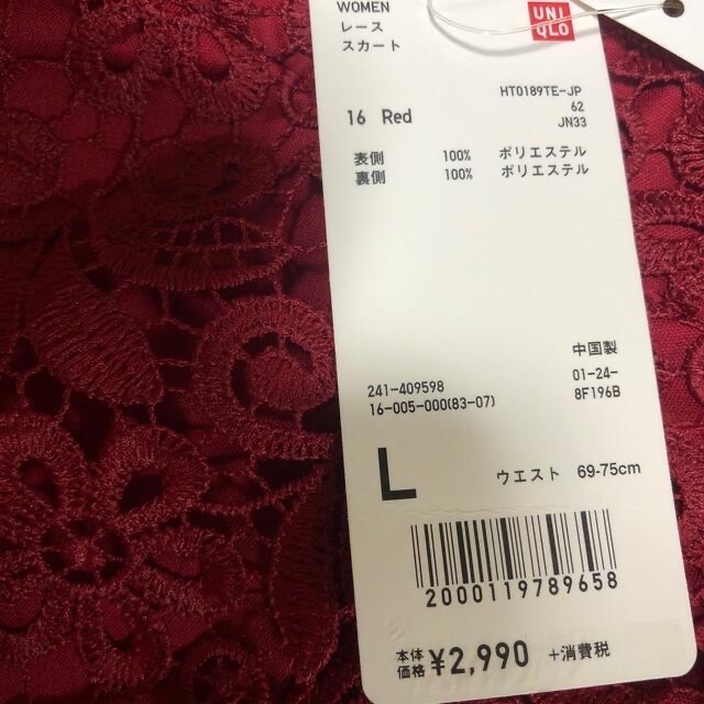 UNIQLO(ユニクロ)のUNIQLOレーススカートＬ　白と赤の二枚セット レディースのスカート(ひざ丈スカート)の商品写真