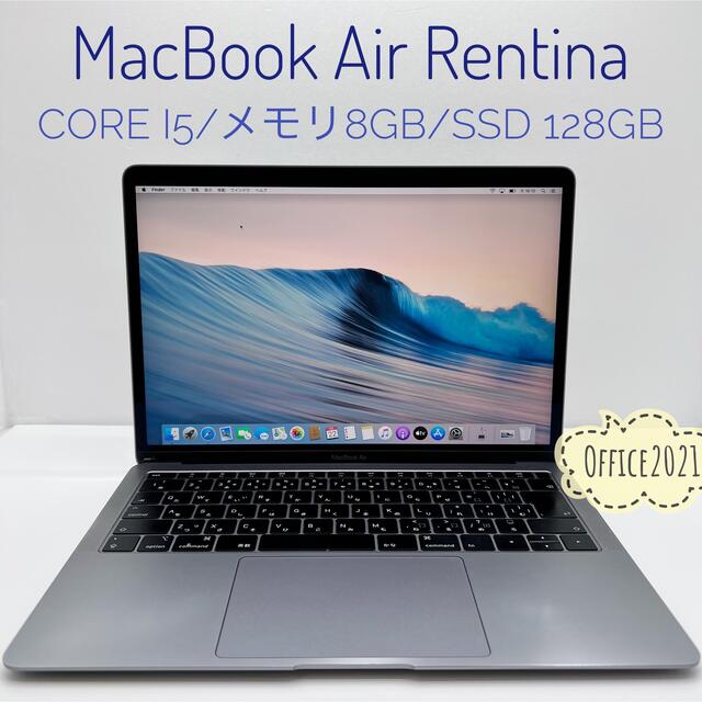 MacBook Air2018/i5/8GB/SSD128GB/オフィス2021