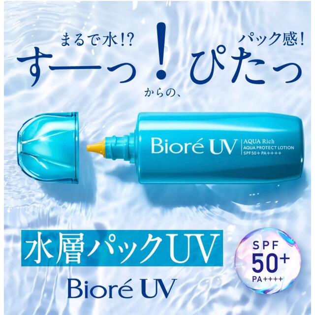 Biore(ビオレ)のビオレＵＶ　アクアリッチ　アクアプロテクトローション コスメ/美容のボディケア(日焼け止め/サンオイル)の商品写真