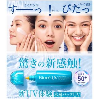 ビオレ(Biore)のビオレＵＶ　アクアリッチ　アクアプロテクトローション(日焼け止め/サンオイル)