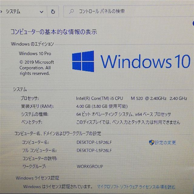 新品SSD ノートPC TX/77MWHYD i5 4G BD 無線 Win10 - 1