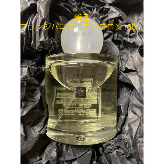 新製品情報も満載 Jo Malone フランジパニフラワー コロン １００ml tbg.qa