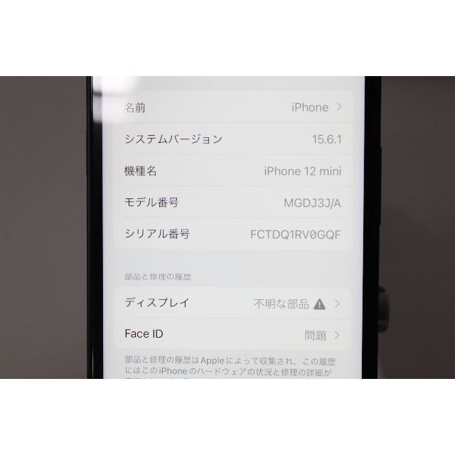 iPhone(アイフォーン)の【ジャンク品/SIMフリー】iPhone 12 mini/128GB ④ スマホ/家電/カメラのスマートフォン/携帯電話(スマートフォン本体)の商品写真