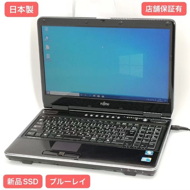 新品SSD ノートPC 富士通 NF/G70 4GB BD 無線 Win10