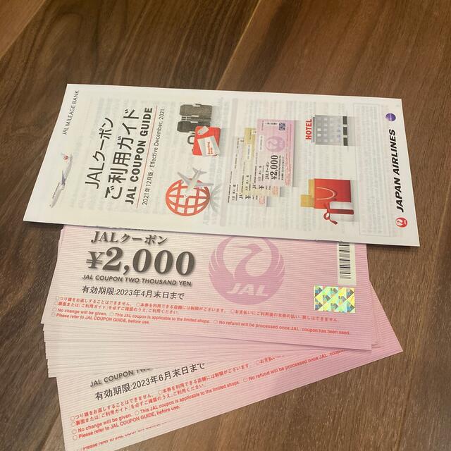 JALクーポン　50000万円分