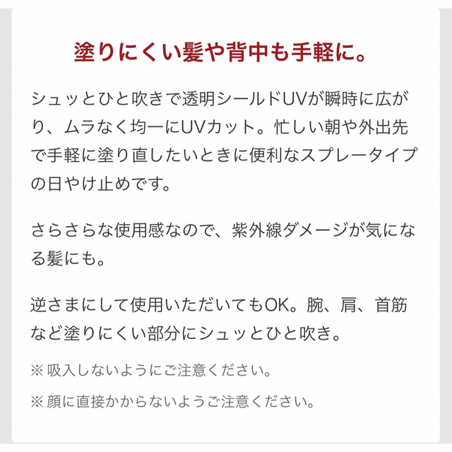 Attenir(アテニア)の◆新品未使用◆アテニアボディ用日焼け止めスプレー60g※在庫の確認を❣️ コスメ/美容のボディケア(日焼け止め/サンオイル)の商品写真