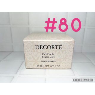 コスメデコルテ(COSME DECORTE)の▼新品未開封▼コスメデコルテ フェイスパウダー 80 20g(フェイスパウダー)