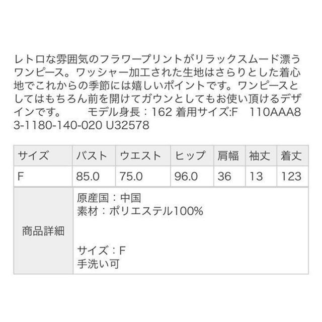 rienda(リエンダ)のワッシャーフラワーロングOP ワンピース　rienda レディースのワンピース(ロングワンピース/マキシワンピース)の商品写真