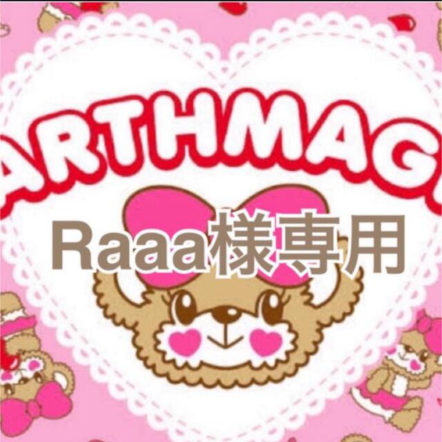 Raa様専用 エンタメ/ホビーのタレントグッズ(アイドルグッズ)の商品写真