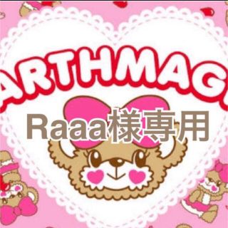 Raa様専用(アイドルグッズ)