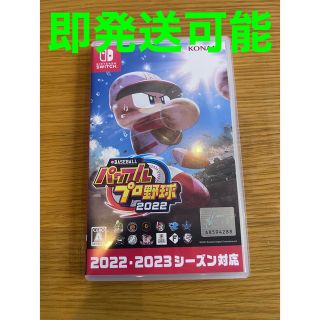 ニンテンドースイッチ(Nintendo Switch)のeBASEBALLパワフルプロ野球2022 Switch(家庭用ゲームソフト)