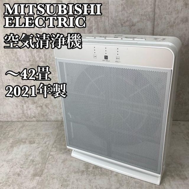 MA-PV90A-S リビング家電 シルバー MITSUBISHI ELECTRIC 空気清浄機