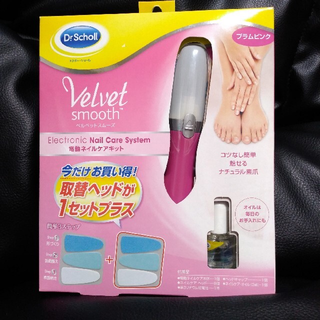 Dr.scholl(ドクターショール)のドクターショール ベルベットスムーズ 電動ネイルケアキット プラムピンク コスメ/美容のネイル(ネイルケア)の商品写真