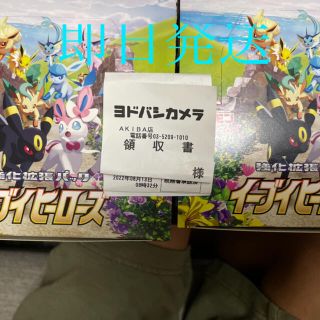 ポケモン(ポケモン)のイーブイヒーローズ　新品　シュリンクなし(Box/デッキ/パック)