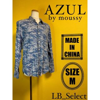 アズールバイマウジー(AZUL by moussy)の【AZUL by moussy】 迷彩シャツ(シャツ)