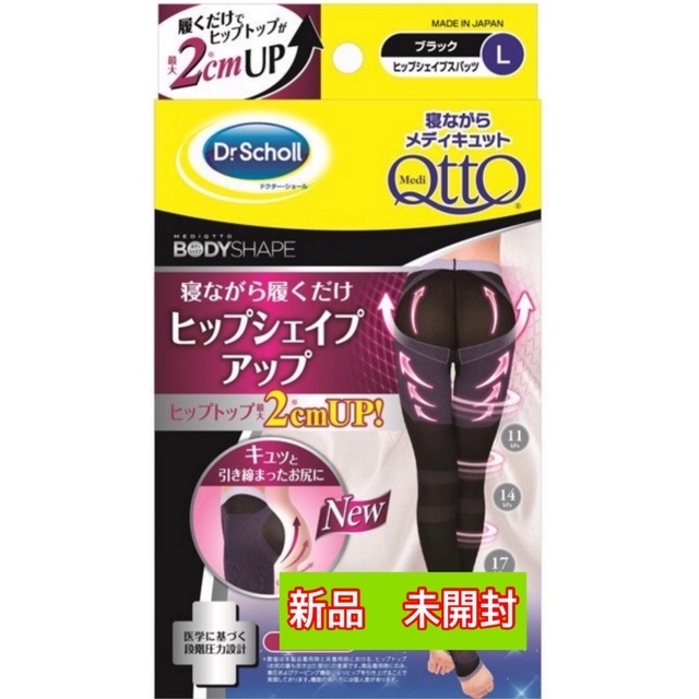 Dr.scholl(ドクターショール)の《新品未開封》寝ながらメディキュット　ヒップアップシェイプアップ(Ｌサイズ) レディースのレッグウェア(レギンス/スパッツ)の商品写真