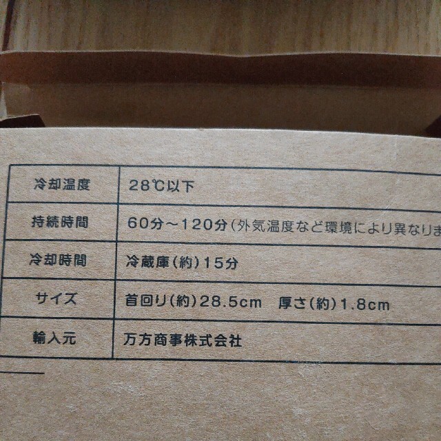 子供用　ネッククーラー　アイスリング インテリア/住まい/日用品の日用品/生活雑貨/旅行(日用品/生活雑貨)の商品写真