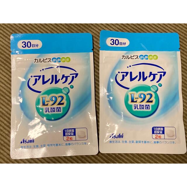 アレルケア 2袋 食品/飲料/酒の健康食品(その他)の商品写真