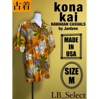 【kona kai by Jantzen】70s アロハシャツ(シャツ)